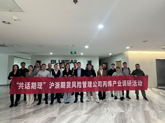 走访日记/0923: 丙烯产业调研(山东站) 走访日记/0923: 丙烯产业调研(山东站)