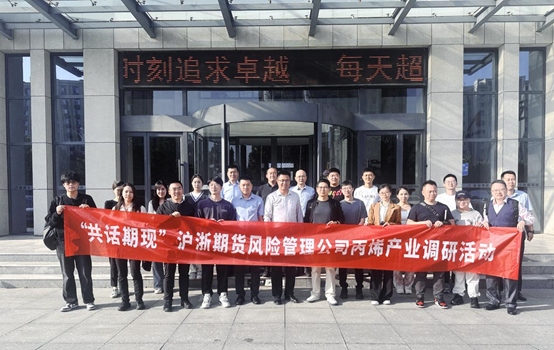 走访日记/0924: 丙烯产业调研(山东站) 走访日记/0924: 丙烯产业调研(山东站)