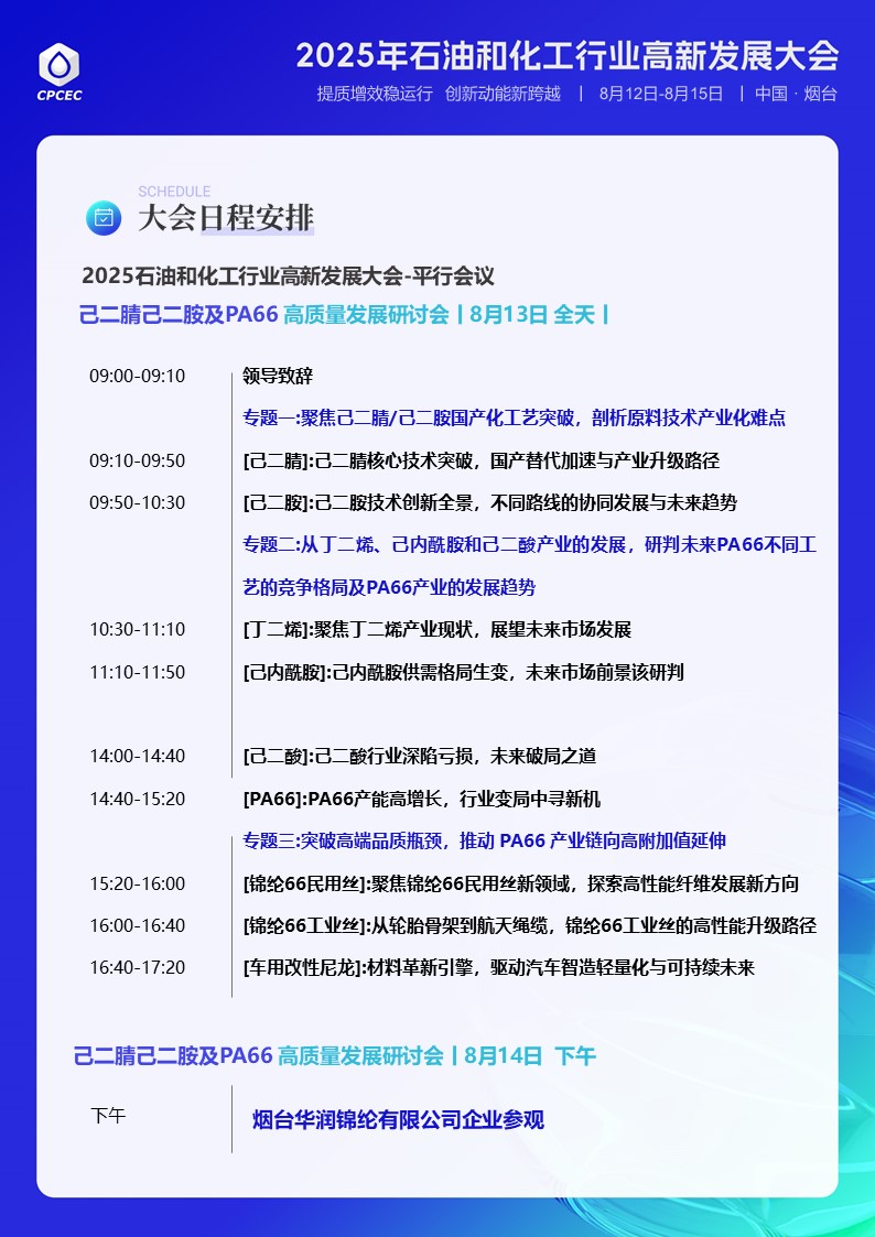 [隆众聚焦]：原料市场双重走弱 pa66价格探新低