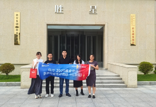 走访日记/0827: 沥青产业调研(东营站) 走访日记/0827: 沥青产业调研(东营站)