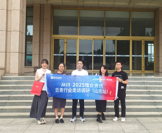 走访日记/0827: 沥青产业调研(东营站) 走访日记/0827: 沥青产业调研(东营站)