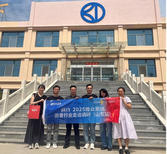 走访日记/0828： 沥青产业调研（滨州站）