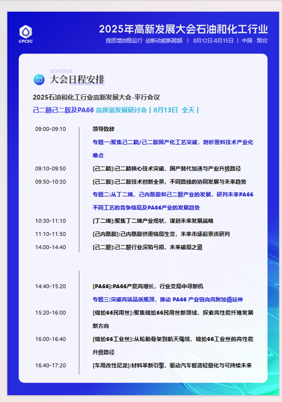[隆众聚焦]： 己二腈国产化引领pa66供需体系升级之路
